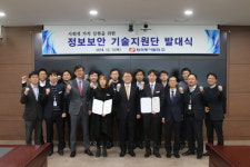 한국동서발전 정보보안 지원단 발족…솔루션 지원