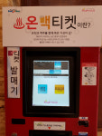 해운대구 1만 원짜리 온천+맥주  ‘온맥 티켓’ 판매