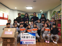 장림1동, 해뜸 어린이집 이웃돕기성금기탁