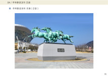 ‘절영도’ 영도의 남다른 ‘절영마’ 사랑