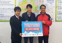 한국마사회 창원지사, 성산구 중앙동사무소 방문·난방비 기탁