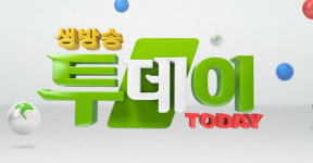 ‘생방송투데이’ 맛집 어디? 구례 촌닭·지리산치즈랜드·문어해물보쌈·일본 가정식 반찬·즉석우동