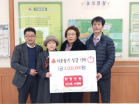 부산 북구 화명선원, 화명2동주민센터에 이웃돕기 성금 기탁