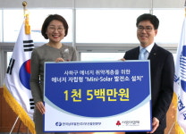 한국남부발전, 취약계층 태양광 설비 지원