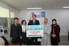 부산 중구, 사회복지법인 내원 이웃돕기 성금 기탁