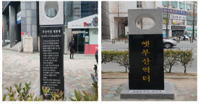 부산 중구, 옛 부산역 터 1953 부산역전 대화재 표지석 설치
