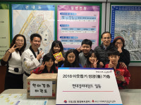 북구 구포2동 현대경의태권도, 이웃돕기 물품(라면) 기탁