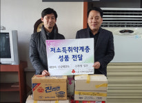 신평2동 도건태권도,신남태권도 이웃돕기 성품전달