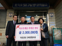 부산 북구 덕천2동 단체장협의회, 이웃돕기 성금 기탁