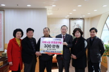 새마을금고중앙회 부산지역본부, 성금 기탁