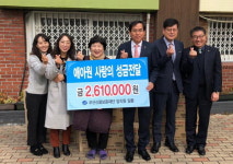 부산신용보증재단, 애아원 방문·성금과 세탁세제 전달