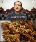 속초 새우강정으로 연매출 18억 찍는 서민갑부 사연은