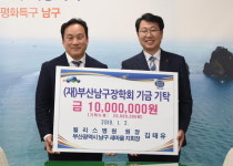 윌리스병원 김태유 원장, 남구장학회에 1000만 원 기탁