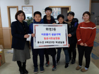 북구 용수초등학교 6학년3반 학생일동 이웃돕기 성금 기탁