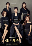 6만2000달러 왜 실검? ‘스카이캐슬’ 차세리, 하버드생 행세하다 배상 금액