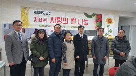 부산 영도구 청학2동 제5영도교회, 청학2동에 백미 기탁