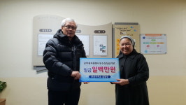 부산구치소 직원 김동주 씨, 당감종합사회복지관에 상금 기부