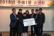 부산 사상구 주감초등학교, 주례1동에 알뜰시장 수익금 기부