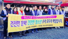 부산 부산진구 가야1동 청소년지도협의회, 캠페인 실시