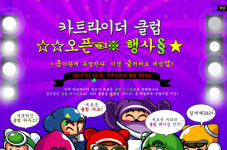 카트라이더 클럽시스템 오픈…함께 해 DAO!
