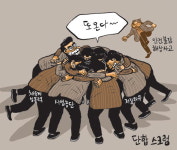 [서상균 그림창] 단합 스크럼