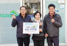 ㈜GYG개미통운부산,  부산 영도구 봉래1동주민센터에 성금 기탁
