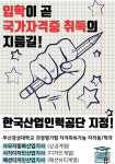 부산경상대학교, 상경계열 ‘사무자동화산업기사’ 과정평가형자격 교육훈련기관 선정