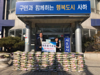 장림1동, (사)장림동새마을복지재단 양곡나눔