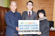 ㈔한국선원장애인복지협회, 사상구청에 성품 전달