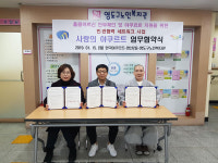 부산 영도구 영선2동주민센터 ‘사랑의 야쿠르트 업무협약식’
