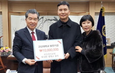 괴정제일교회, 고신대에 발전기금 1000만 원 기탁
