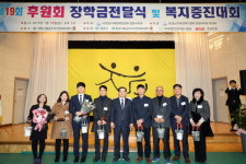 ‘제19회 창원지체장애인협회 후원회 장학금 전달식’