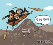 [서상균 그림창] 배가 산으로