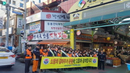 부산 부산진소방서,  ‘소방차 길 터주기 캠페인’ 실시