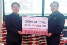 부산 부산진구 범천2동 지역사회보장협의체, 백미 전달