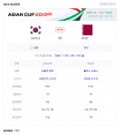 대한민국(한국) 카타르 축구 중계 JTBC…피파랭킹은?