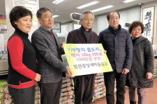 부산 부산진구 범천중앙새마을금고, 범천1동주민센터에 백미 기탁