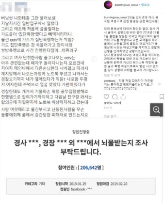 ‘폭행 논란’ 클럽 버닝썬, 여성 연행 영상 해명에도 ‘반응 싸늘’