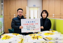 ㈜파크랜드, 금정구 서2동 행정복지센터에 백미 기탁