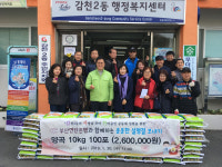 감천2동, 부산연탄은행 양곡 100포 지원