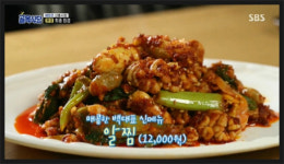 골목식당 해방촌 횟집 어디? 용산구 위치…가격은?