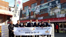 ㈔부산광역시 동구자원봉사센터, 취약계층에 제수 전달