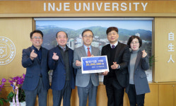 인제대학교 보건대학원 총동창회, 대학 발전기금 2,000만 원 기부