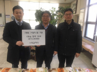구평동, ㈜평길해양 사랑의 쌀 지원