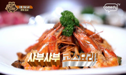맛있는녀석들 샤브샤브 얼마나 맛있길래 송파구 ‘홈수끼’ 2만 원부터