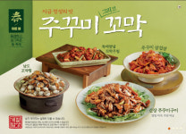 CJ 계절밥상은 벌써 봄?… 쭈꾸미·꼬막 신제품 출시