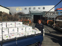 감천2동, 새감천식품 장족발 후원