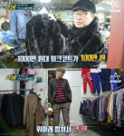 일산 덤핑거리, ‘배정남’이 찾은 보물창고.. 파격적 가격 이유는?