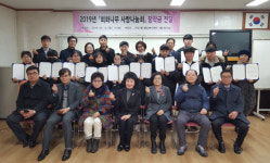 괴정1동, 「회화나무 사랑나눔회」장학금전달