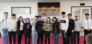 경성대 미식축구부, 삼인요양병원 봉사